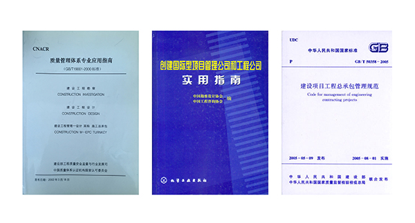 編制管理指南與標(biāo)準(zhǔn)